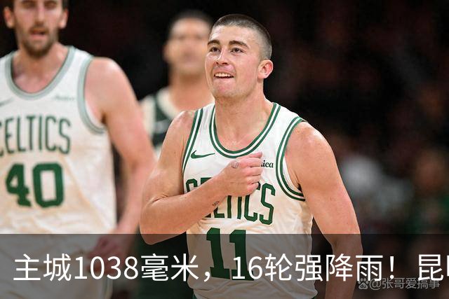 主城1038毫米，16轮强降雨！昆明转入后汛期，中秋国庆假期还有雨吗？